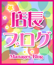 横浜デビュー!店長ブログ